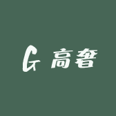 高奢集合仓