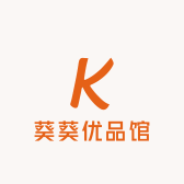 葵葵优品馆
