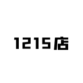 1215店