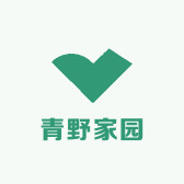 青野家园