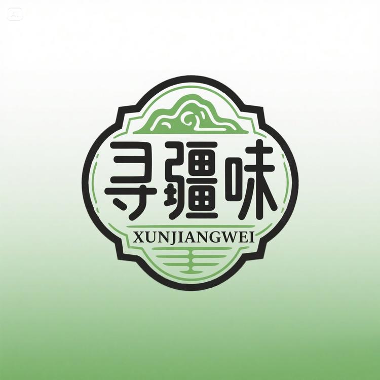 寻疆味