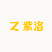 紫洛时尚母婴精品店