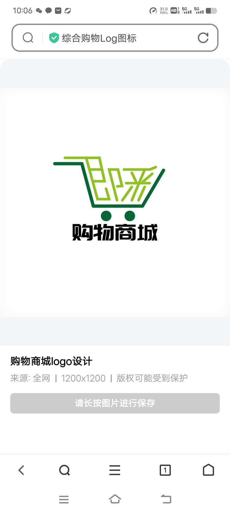 购物网