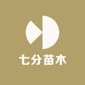 七分苗木