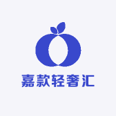 嘉款轻奢汇