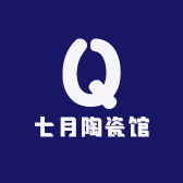 七月陶瓷馆
