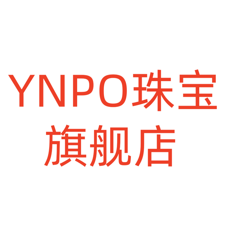 YNPO永倾饰品专卖店
