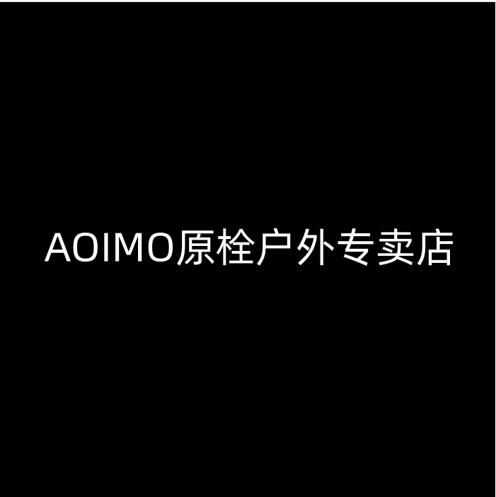 AOIMO原栓户外专卖店