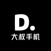 大叔手机