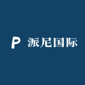 派尼国际