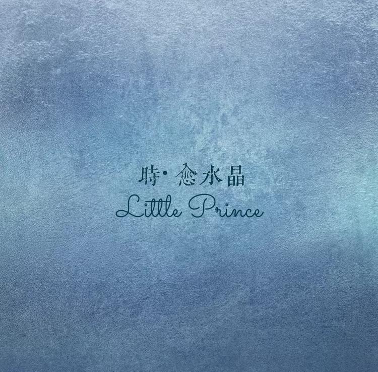 时愈珠宝工作室