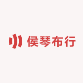 新郑市侯琴布行的小店