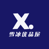 雪冰优品屋