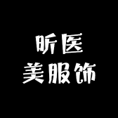 河南昕医美服饰有限公司