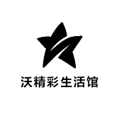 沃精彩生活馆