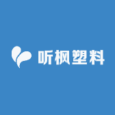 听枫塑料