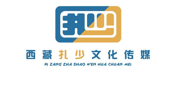 扎少店铺
