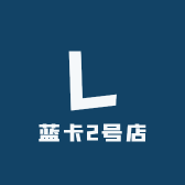 蓝卡2号店