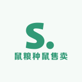 鼠粮种鼠售卖店