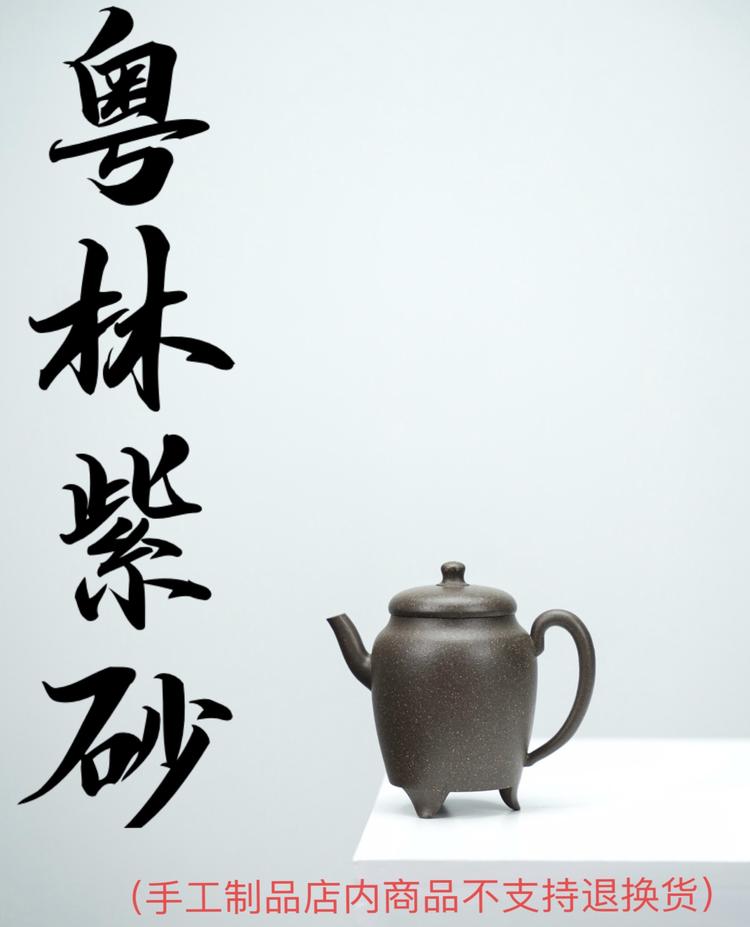 宜兴市丁蜀镇粤林紫砂店的小店