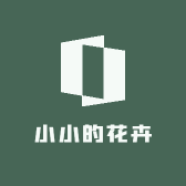 小小的花卉