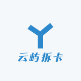 云屿拆卡