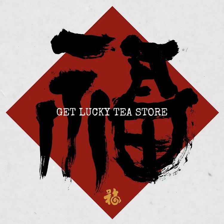 福临口粮茶局