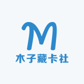 木子藏卡社