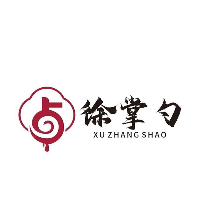 徐掌勺食品企业店