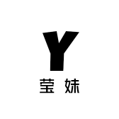莹妹爱化妆