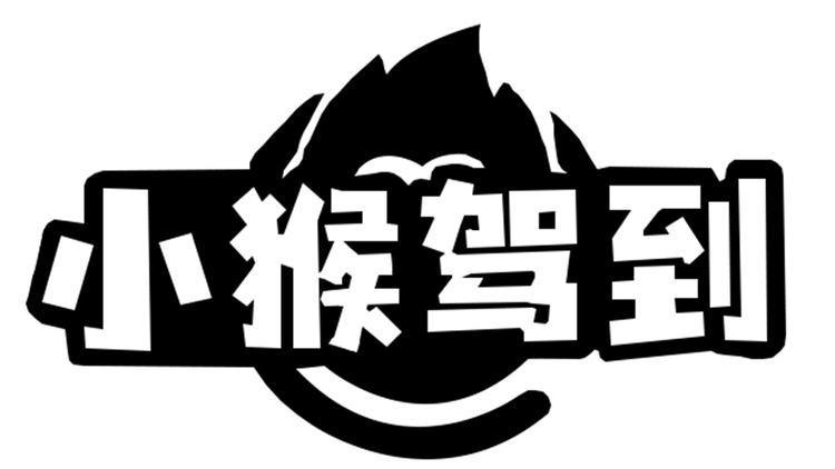 小猴驾到企业店