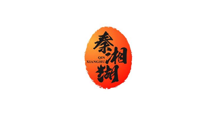 河南秦湘湖农牧有限公司的小店