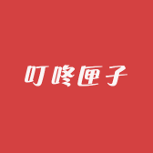 叮咚匣子