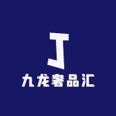瑞怡奢品汇