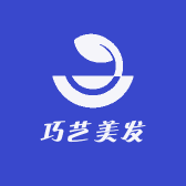 巧艺美发