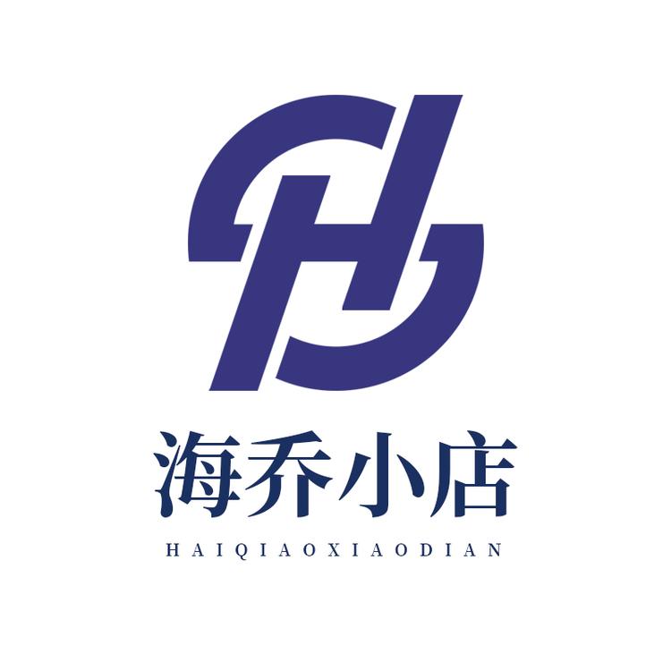 海侨小店