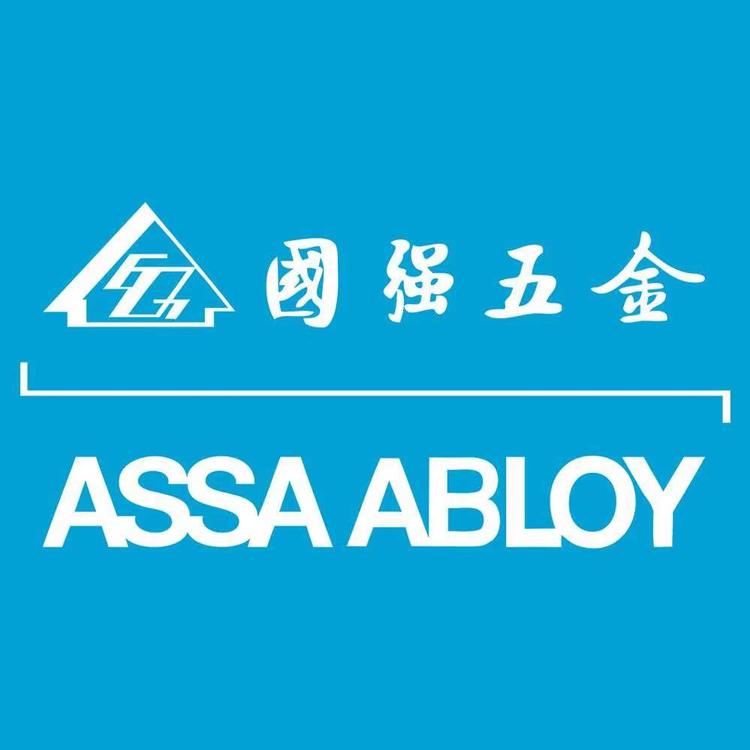 亚萨合莱国强五金企业店