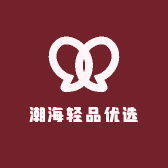 潮海轻品优选