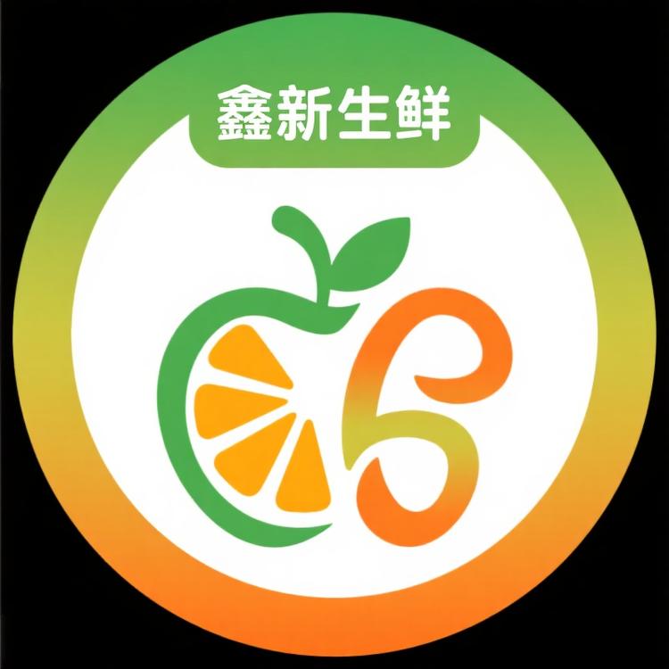 鑫新生鲜水果小铺