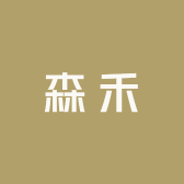 森禾臻选阁