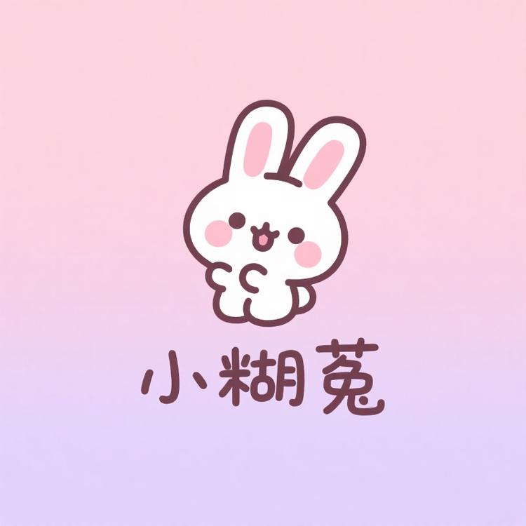 小糊菟文创