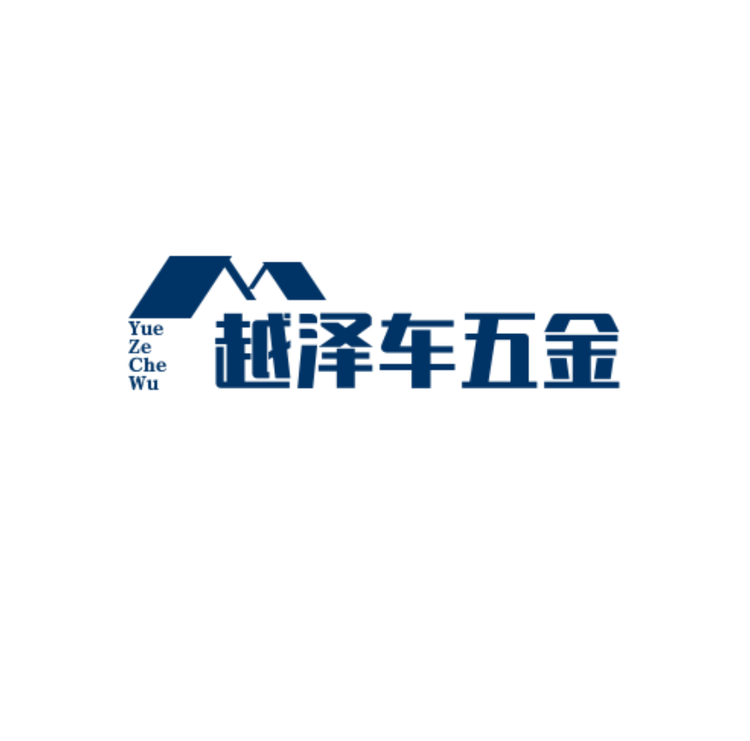 唐智琴越泽汽车五金好货店