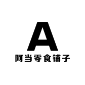 阿当零食铺子