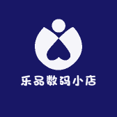 乐品数码小店