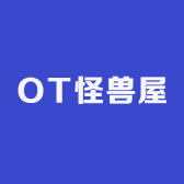 OT怪兽屋