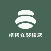 搭搭女装精选