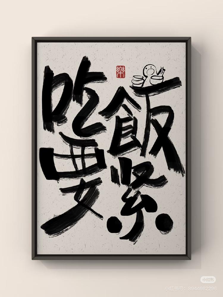 郯邳地锅美食