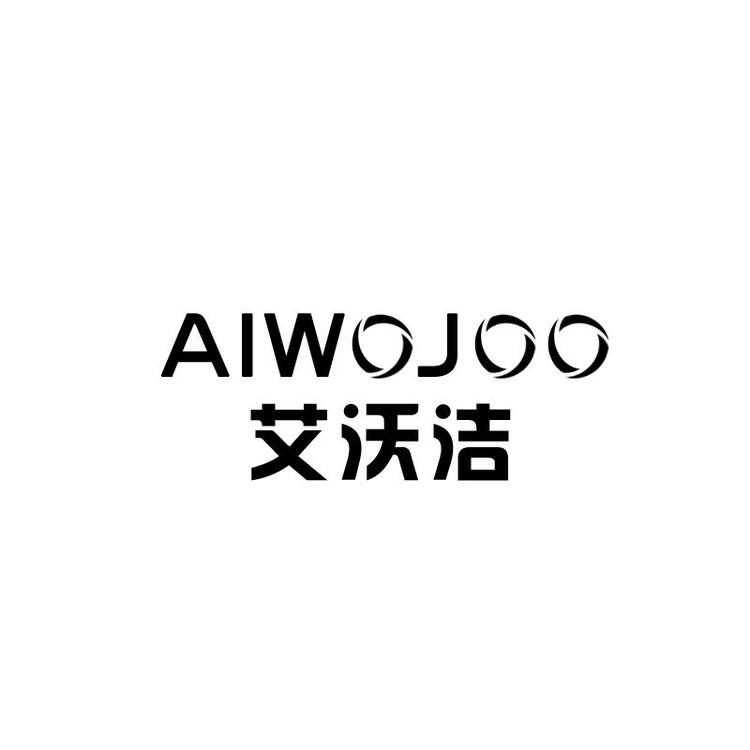艾沃洁AIWOJOO卫浴