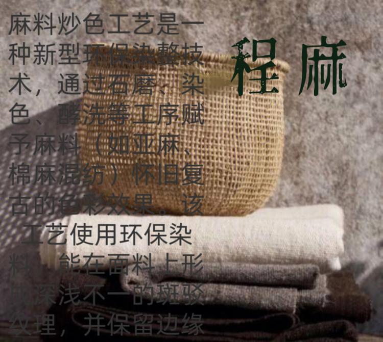 程程棉麻批发