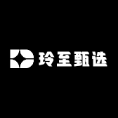 玲至甄选